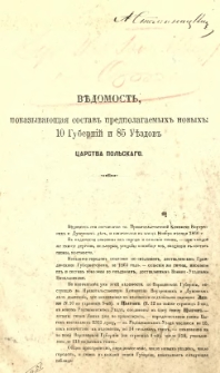 Vědomost', pokazyva&ucirc;ŝa&acirc; sostav predpolagaemyh novyh 10 gubernij i 85 uězdov Carstva Pol'skago.